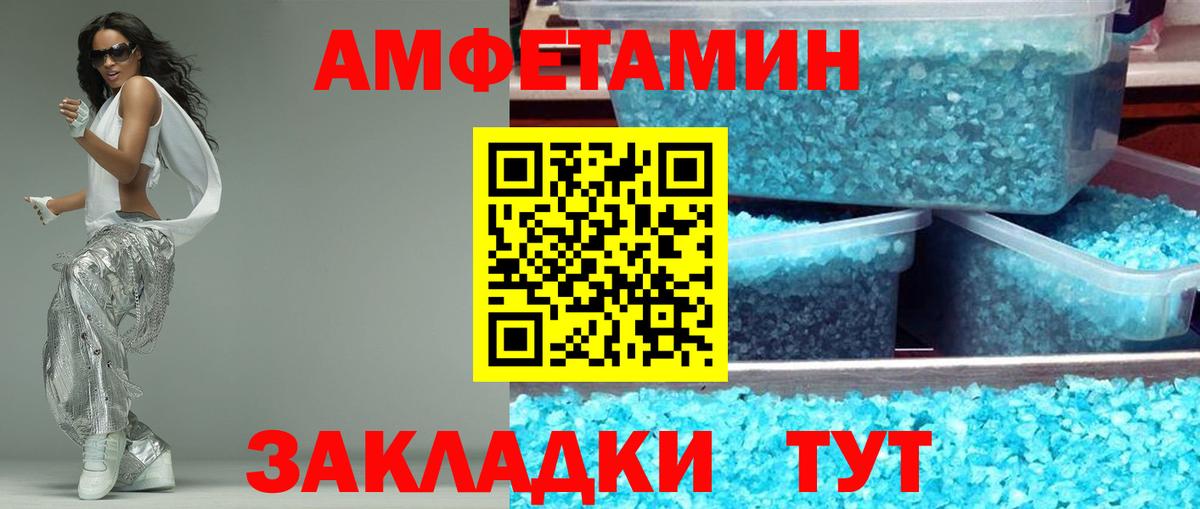 Amphetamine VHQ  Вход с VPN  Амфетамин  Amphetamine  Бирск 