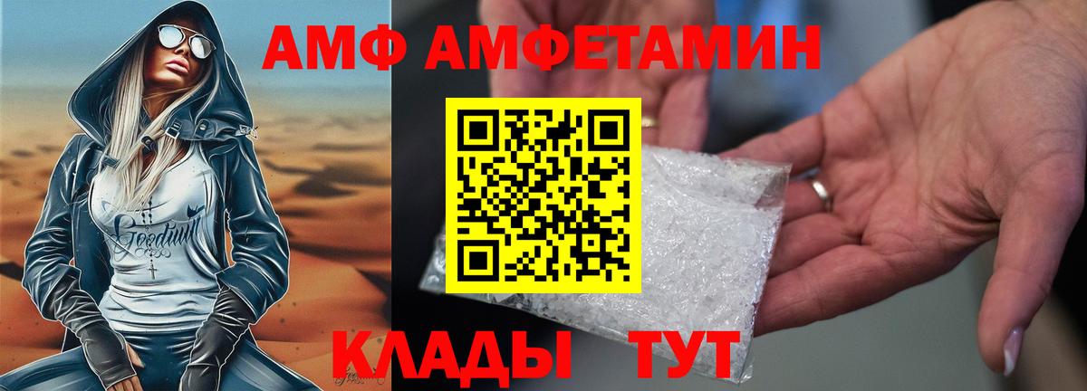 АМФЕТАМИН 98% Бирск
