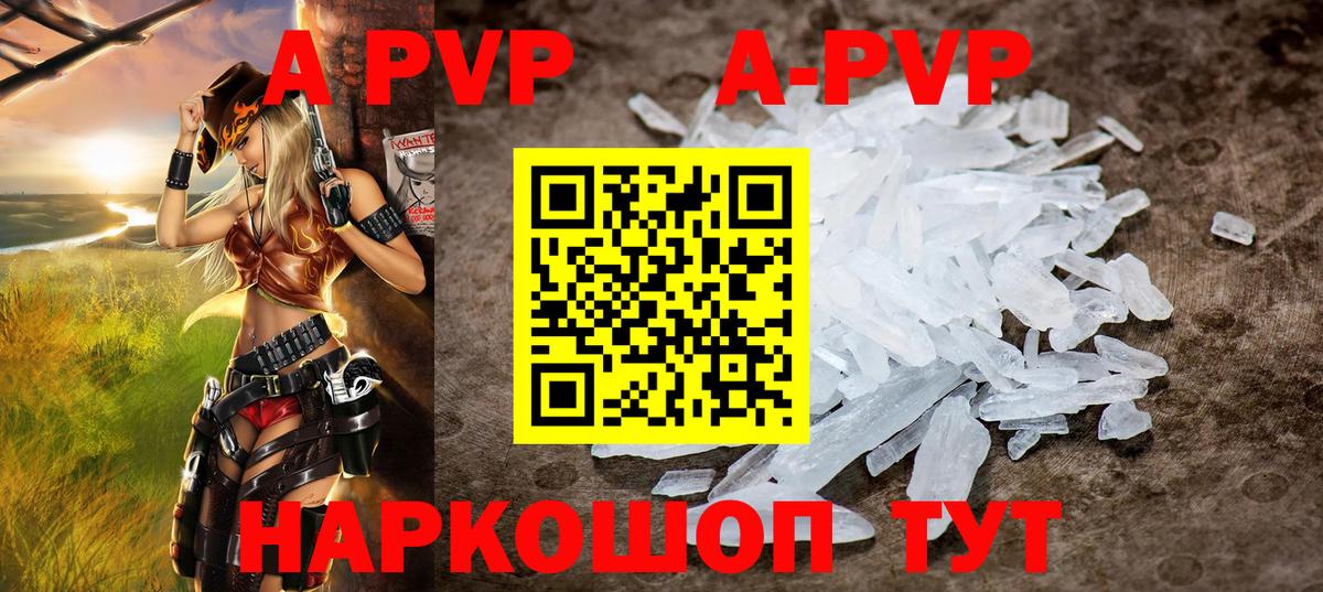 APVP СК КРИС Бирск