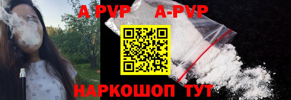 Alfa_PVP крисы CK  Alpha-PVP крисы CK  Вход с VPN  Бирск  Альфа ПВП СК КРИС 
