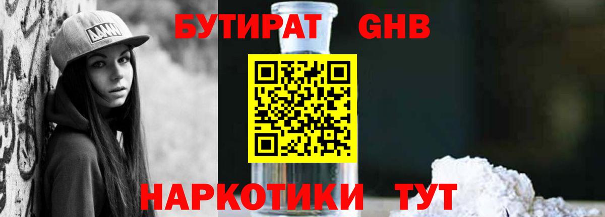 Бирск  Бутират оксана  Вход с VPN 