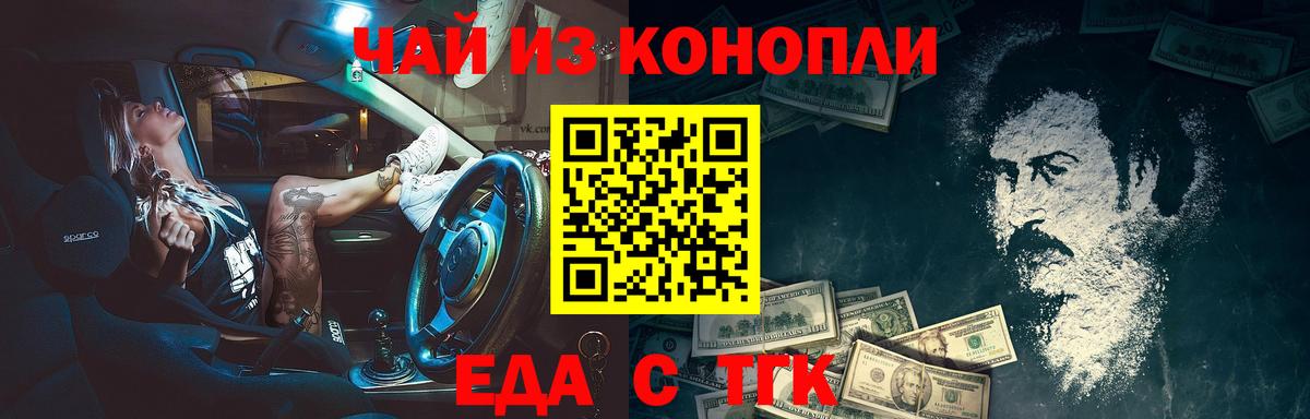Canna-Cookies конопля  Вход с VPN  Бирск 