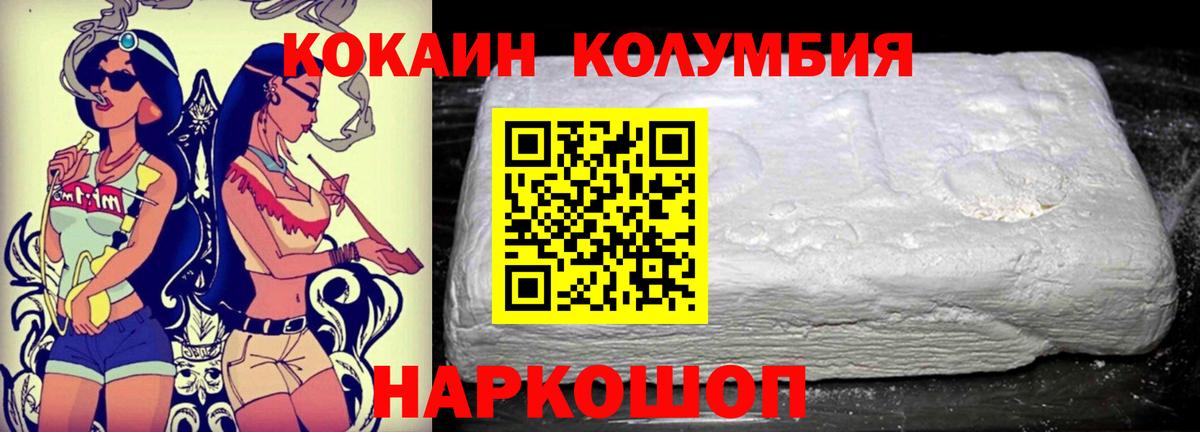 Бирск  КОКАИН FishScale  Кокаин  Вход с VPN 