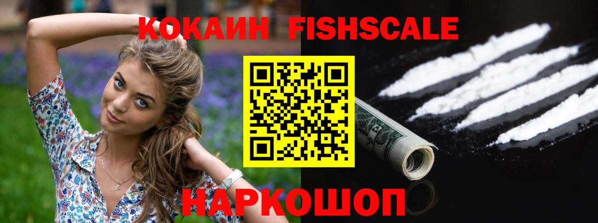 Cocaine Перу Бирск