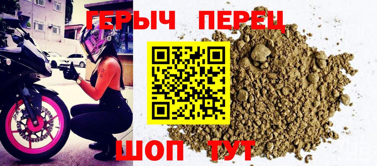 Героин Афган Бирск