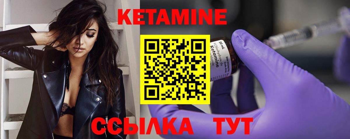 КЕТАМИН VHQ  Вход с VPN  Бирск 