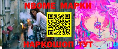 марки nbome Заводоуковск