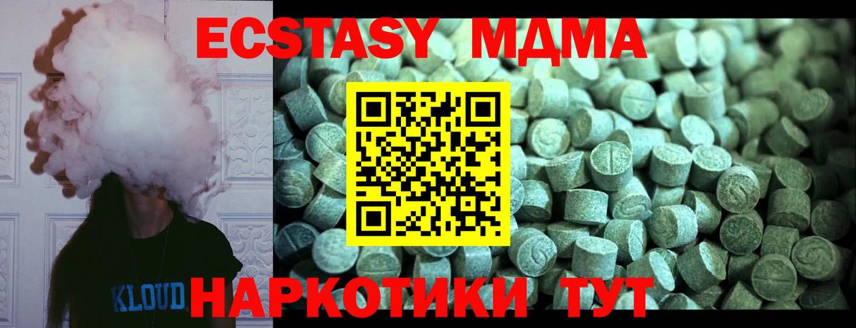MDMA VHQ Бирск