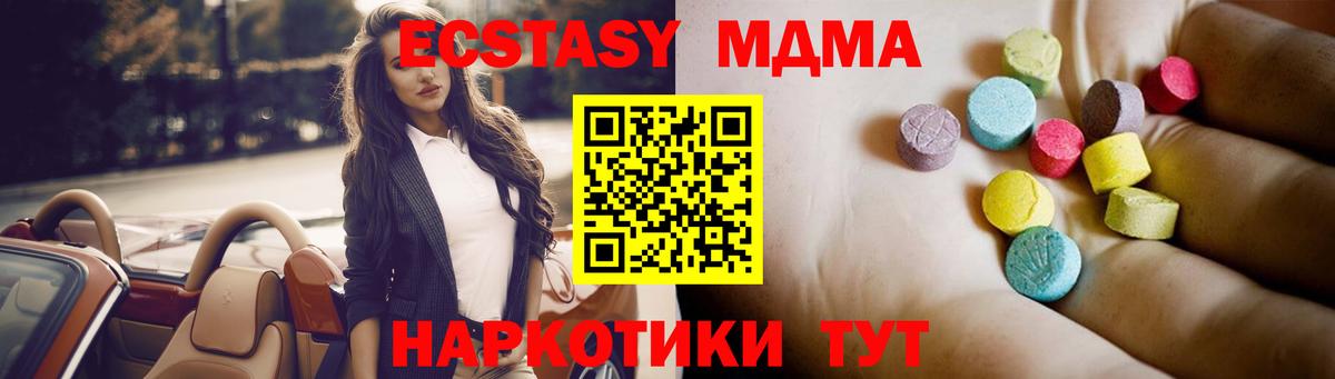 MDMA crystal  МДМА  Бирск  MDMA VHQ  Вход с VPN 