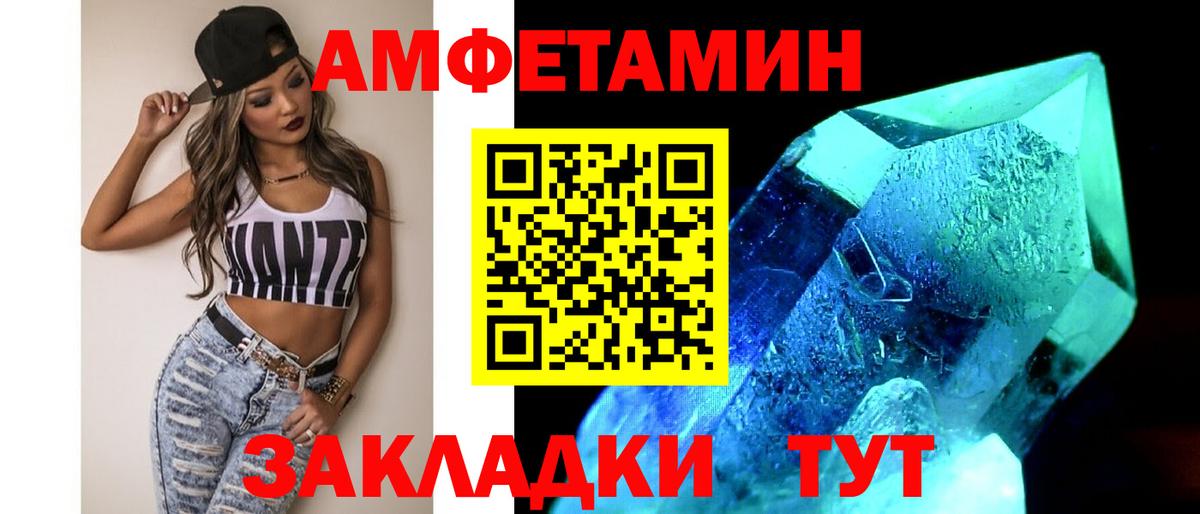 Метамфетамин винт Бирск