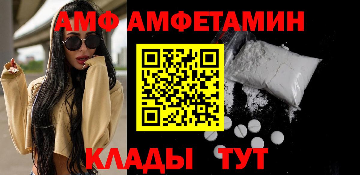 МЕТАМФЕТАМИН витя  Вход с VPN  Бирск 