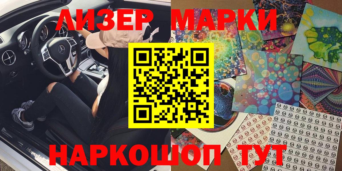 Бирск  Наркотические марки 1500мкг  Вход с VPN 