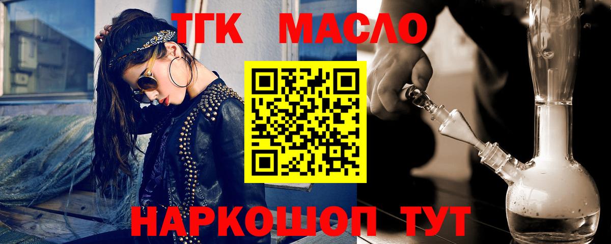 ТГК вейп с тгк Бирск