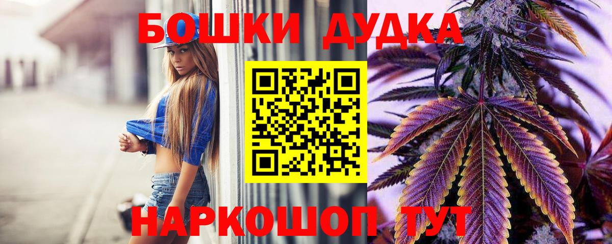 Бошки Шишки LSD WEED  Каннабис Bruce Banner  Вход с VPN  Бирск  Конопля LSD WEED 